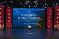景區游客攜手 推進景區文明新風尚